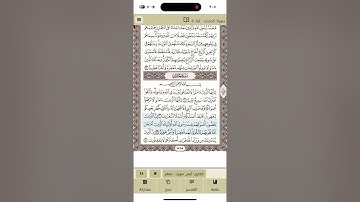 سورة الحجرات من 1 إلى 5 مكرر ثلاث مرات الشيخ أيمن السويد