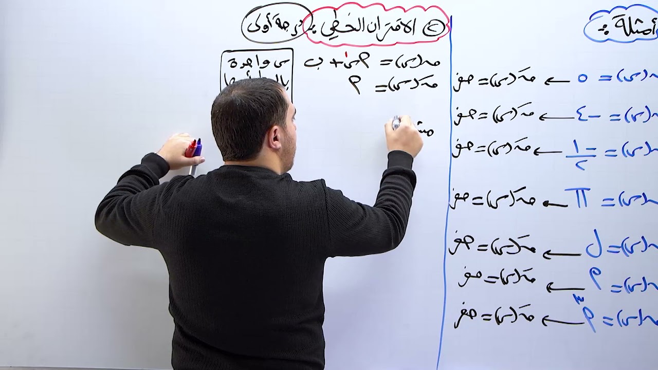 قواعد الإشتقاق 1 ( أدبي ) - أ.محمد النجار