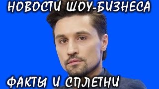 Дима Билан госпитализирован для проведения операции. Новости шоу-бизнеса.