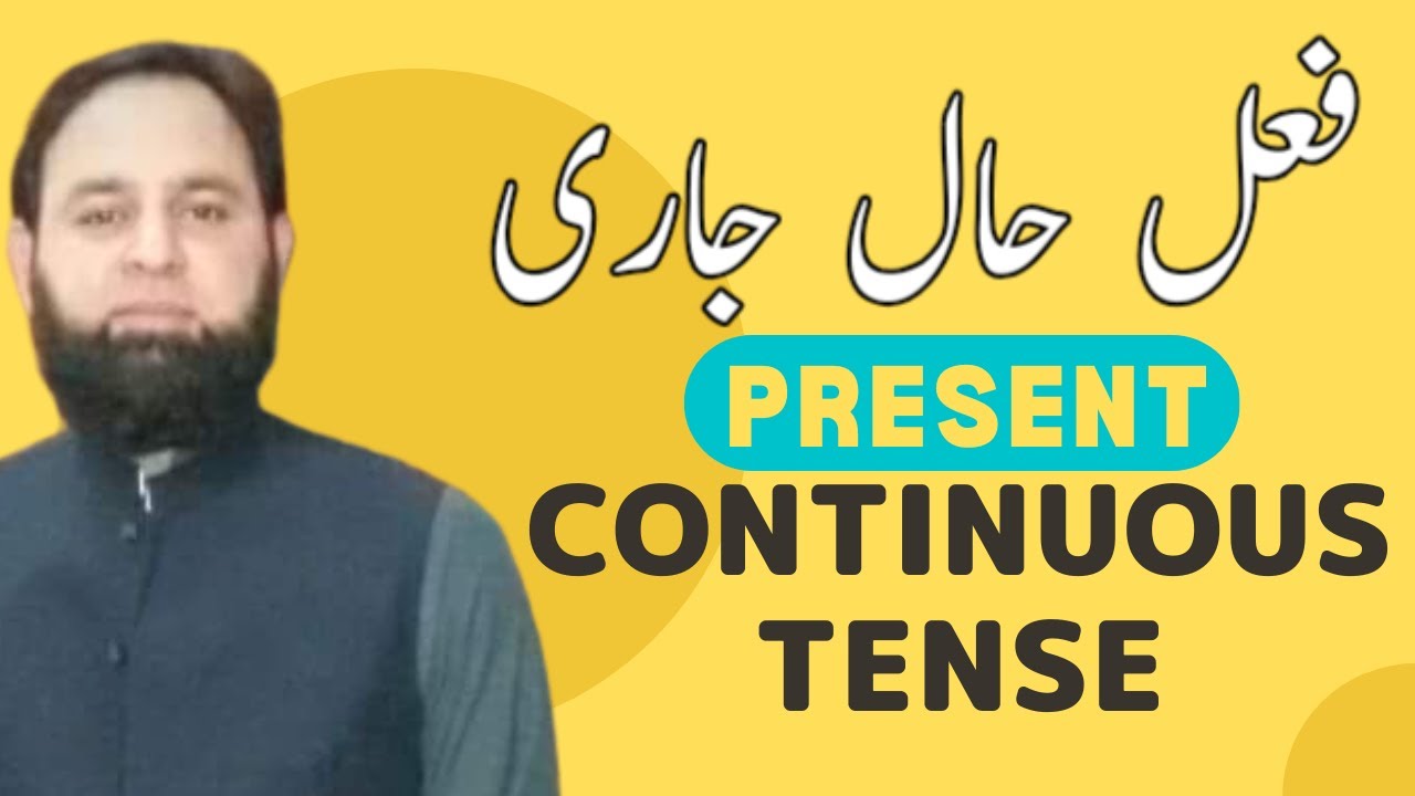 Present continuous tense in URDU HINDI