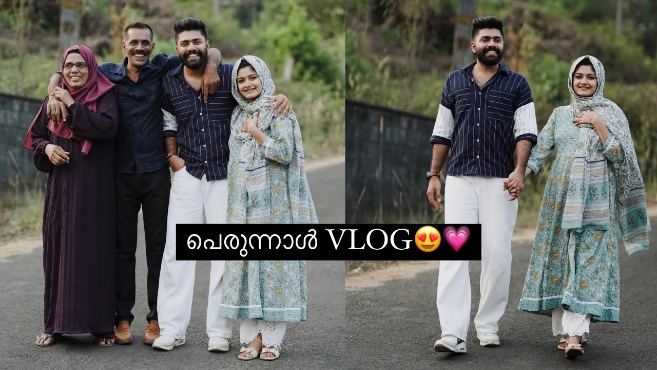 പെരുന്നാൾ Vlog 💕😍😂 | AMRAS AMEEN | FASNA FEBIN |