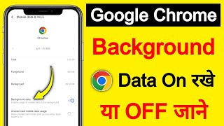 Google Chrome background data on rakhe ya off | Background data on rakhe ya off