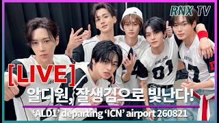 260821 [LIVE] ALPHADRIVEONE, 멋짐 아우라 돋보여!- RNX tv