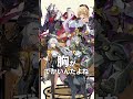 命破エージェントはデカイ【豆知識】
