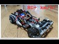 Possibly the Fastest Lego Car V2.0?