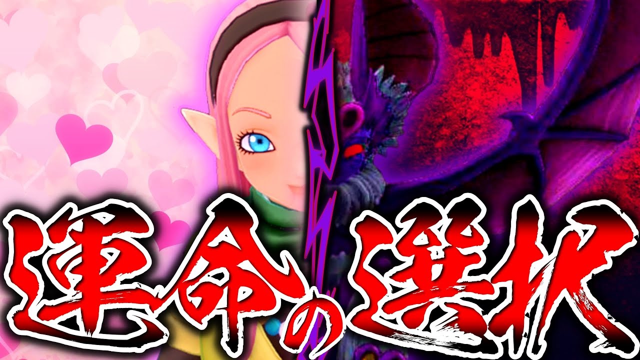 【DQM3】どっちのロザリーが好き?…【ドラクエモンスターズ】【ゆっくり実況】#10 【DQM3】どっちのロザリーが好き?…【ドラクエモンスターズ】【ゆっくり実況】#10