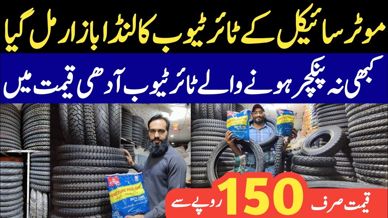 Motorcycle Tyre Tube Wholesale Market In Lahore Bike Tyre Tube Price