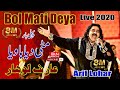 ARIF LOHAR  || BOL MATI DEYA  BAWEYA  || Latest Saraiki And Punjabi Song 2020 arif Live Show