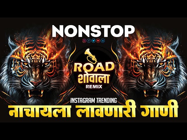 Nonstop Dj Song | नॉनस्टॉप_कडक_डिजे_गाणी | marathi hindi nonstop dj mix song 2024 class=