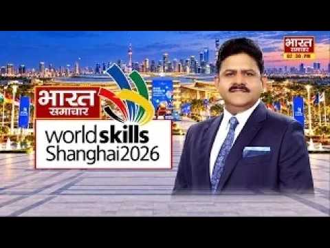 World Skill 2026 की Opening Ceremony का आगाज़ Brajesh Misra से जानिये भारत के लिए क्यों है खास