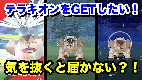 テラキオン