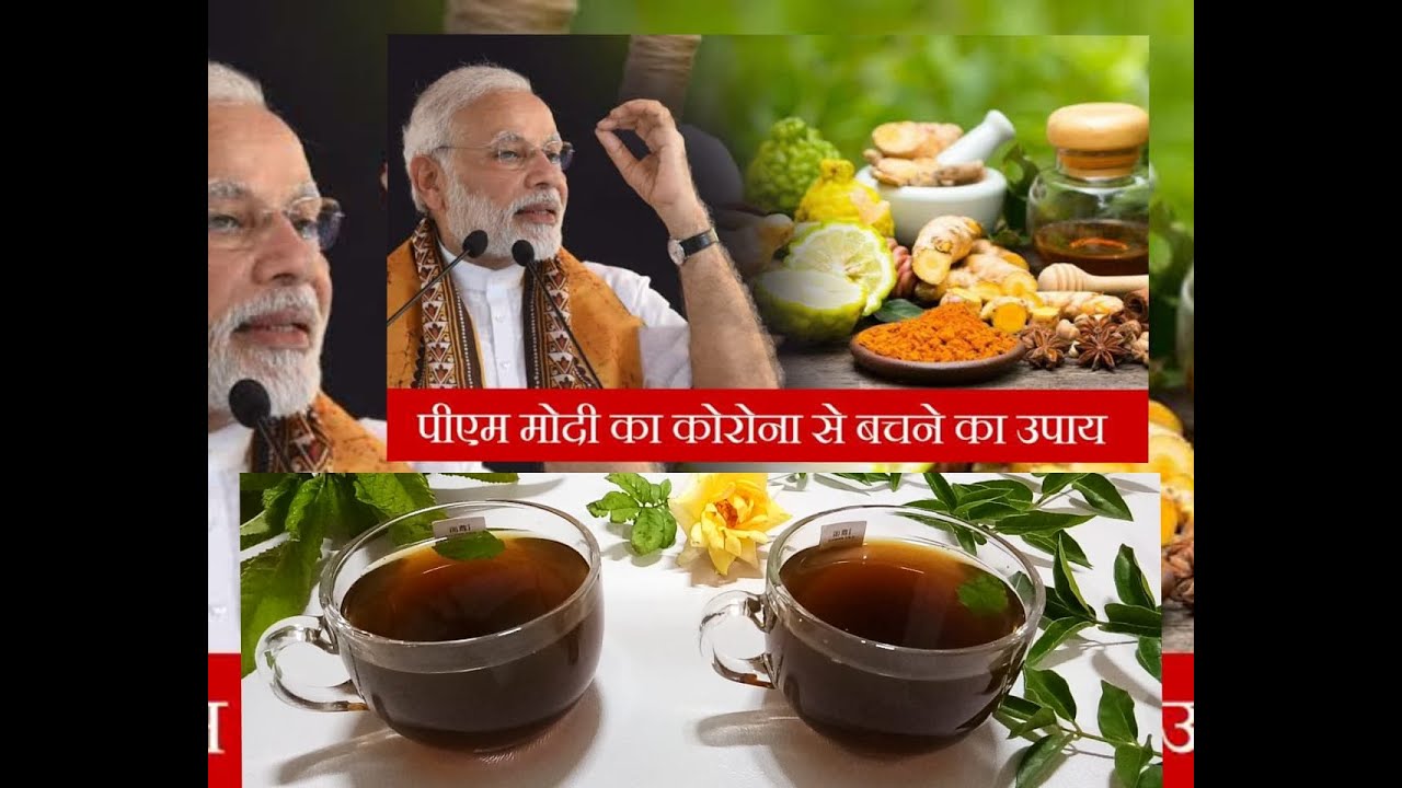 ये काढ़ा पिये और कोरोना वायरस से बचे | आयुष मंत्रालय के बताए गए काढ़ा | Immunity booster drink | Plates Of Love