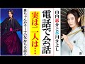 氷川きよし新会社KIIZNA設立の際の山内惠介との電話がファンの間で話題!惠ちゃんが語るキーナの本音とは?