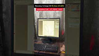 🎨 Photoshop માં Design કેવી રીતે Draw કરી શકાય? 🤔 | Maruti Education of Design #digitalprintdesign