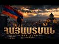 Հայաստան | Hayastan | Hard Armenian Street Rap | Hay Echo
