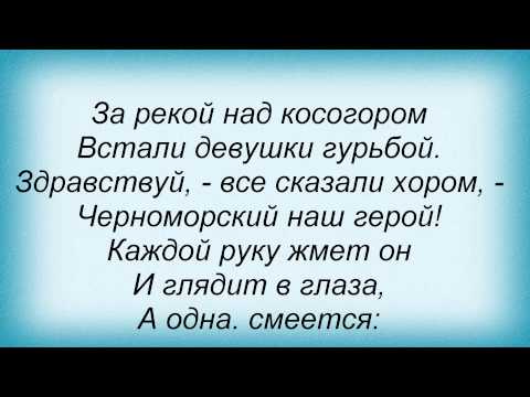 Слова песни Лада