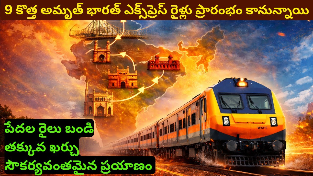 Indian Railways Big Update | 9 Amrit Bharat Express | Common man Train | Low Cost Comfortable Travel