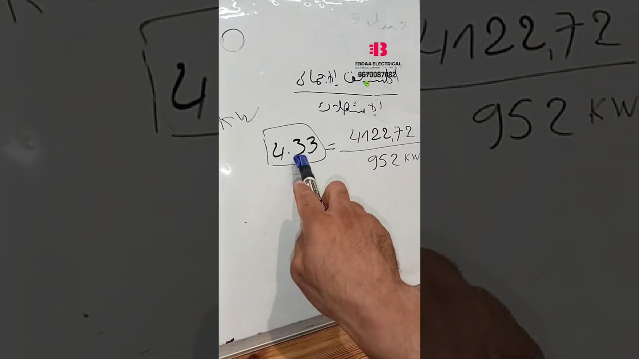 طريقة حساب الماركور من الكونتور