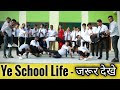 School Life || School ki Yaadein || Boys Vs Girls || Gagan Summy