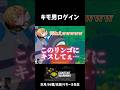 96猫に接触したリンゴを持ち逃げする志麻【96猫/志麻/天月/リモーネ先生/Content Warning/切り抜き】