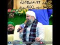 17     کہاں ماریں گے ابوجہل و عتبہ و شیبہ جنگ بدر کا نقشہ حضور ﷺ جانتے ہیں