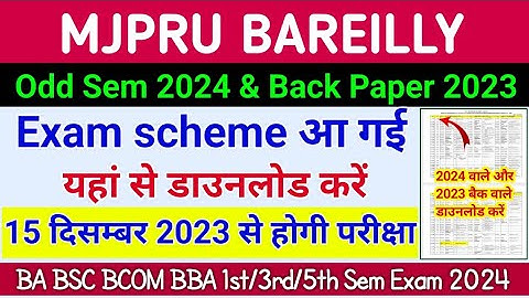Mjpru Exam 2024 | mjpru exam scheme 2024 | mjpru odd sem exam scheme 2024 | 1st sem 3rd sem 5th sem