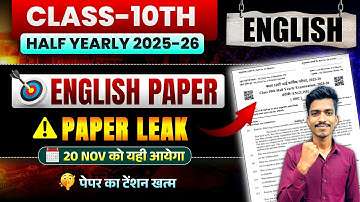 🔴RBSE Class 10 English PAPER 2025 | 20 November Half Yearly Exam 70 Marks Fix 🔥