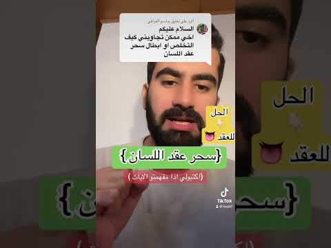 عقد اللسان