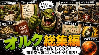 Warhammer 40k Lore] 10 Quick Ork Facts [Shorts Compilation] - YouTube