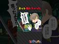 人の話を聞け #shorts