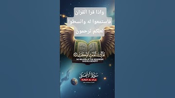 القران الكريم راحة نفسية #القرآن_الكريم #اكسبلور #القزابري #explore #المصحف #duet #الرحمن #شفاء