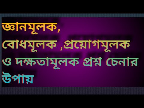 ভিডিও: দক্ষতার উদাহরণ কী?