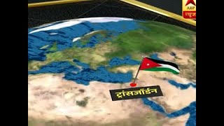 Master Stroke: Know the countries which have been renamed