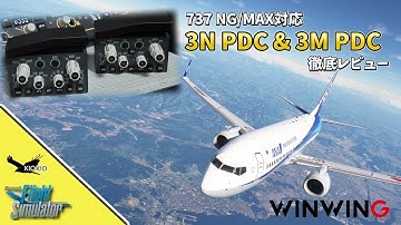 737ファン待望 NG/MAX対応 !「3N PDC & 3M PDC」徹底レビュー【MSFS 2020/2024】
