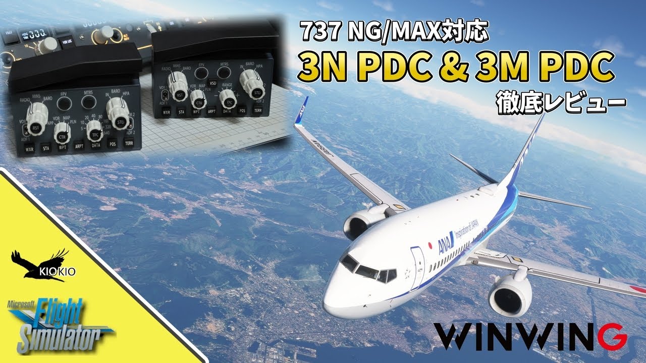 新品B73M EFIS winwing 3M PDC WINWING 3M PDC (rechts) hier bestellen