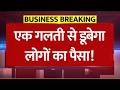₹800 करोड़ फंसे? अब क्या होगा आपका पैसा! Paytm बैंक पर लगा ताला! | Paytm Bank News