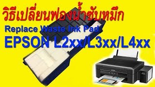 Replace Waste Ink Pad Epson L-Series