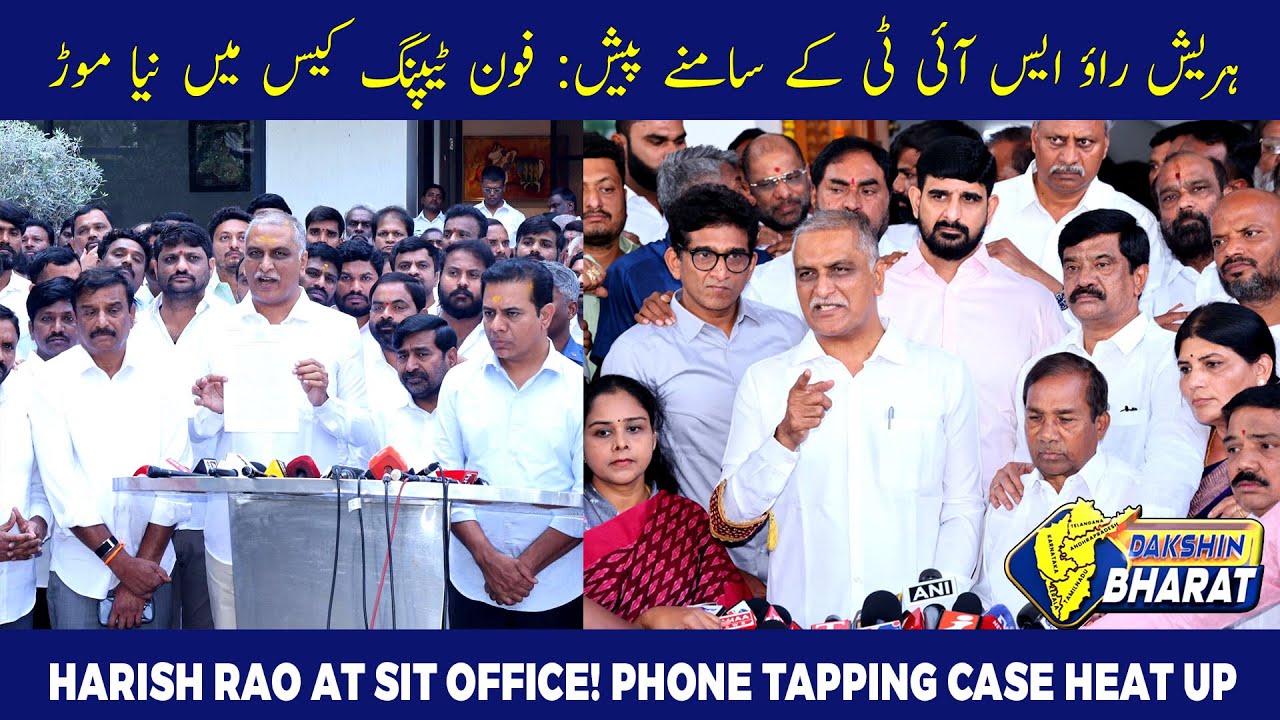 Phone Tapping Case: BRS Leader Harish Rao Appears Before SIT in Hyderabad |DAKSHIN BHARAT