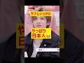 サナとショタロがやっぱり日本人だとわかる1分 @nanasensei777 #韓国語 #riize #twice
