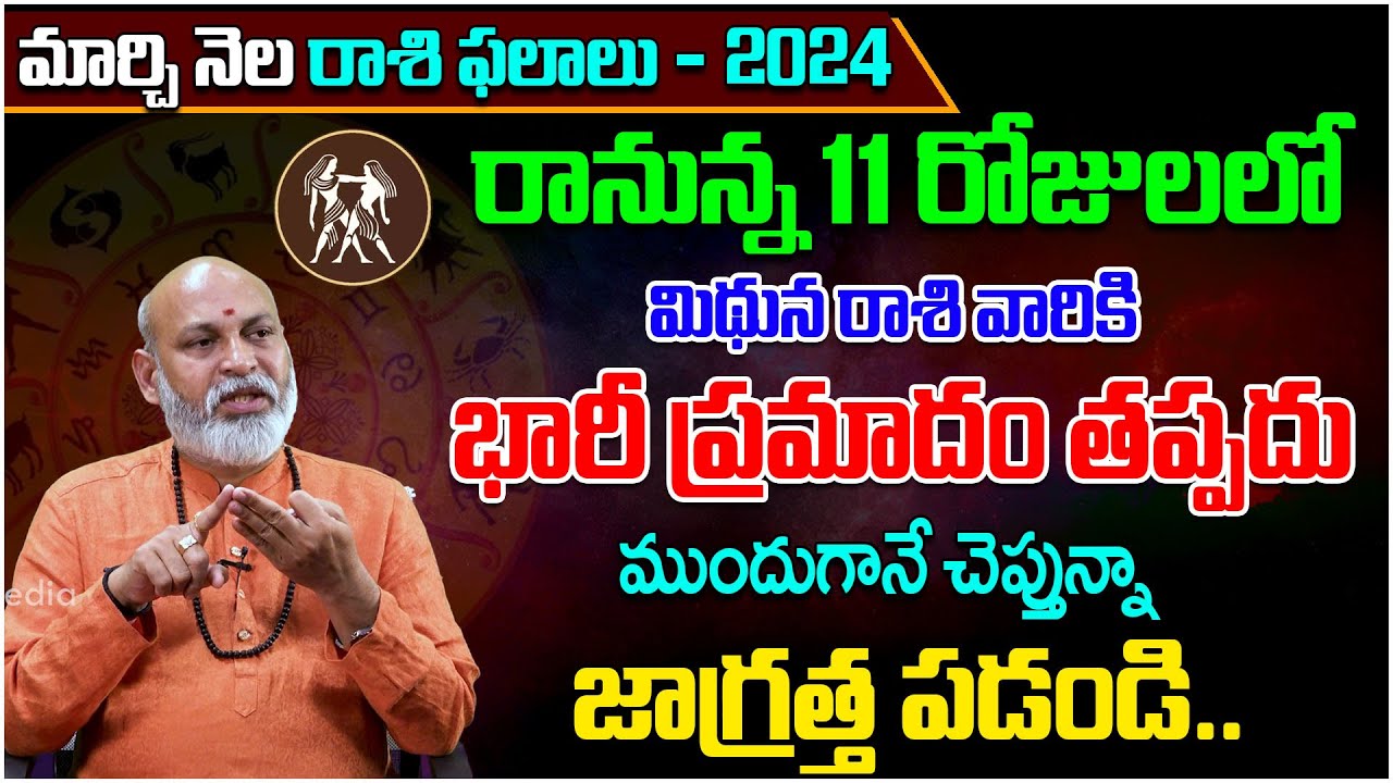 17 January 2024 Gemini Horoscope