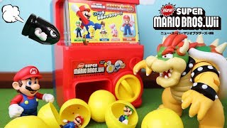 NewスーパーマリオブラザーズWiiのガチャガチャのおもちゃ「おうちで