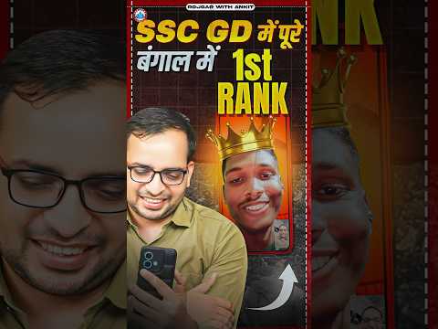 SSC GD Result 2024 | SSC GD RANK 1 in Bengal | SSC GD Topper Interview by Ankit Sir