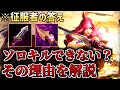 LoL 【カタリナvsフェイト】 征服者の使い方、正しく理解できていますか？【リーグオブレジェンド】【初心者】