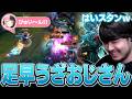 CDを短縮しまくったk4senのジリアンがうざすぎた【League of Legends】