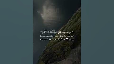 سورة الشعراء-الآية 192