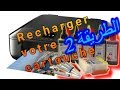 كيفية تعبئة حبر الطابعة كانون Comment chargé cartouche canon Mg5750