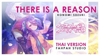 Video-Miniaturansicht von „(Thai Version) There is a Reason - Konomi Suzuki 【No Game No Life: Zero】┃ FAHPAH⚡ ft. @STUDIOGREENth“