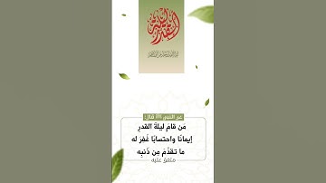 تلاوة تخشع لها الأبدان من الحرم#القرآن_الكريم #المصحف #اكسبلور #ترند