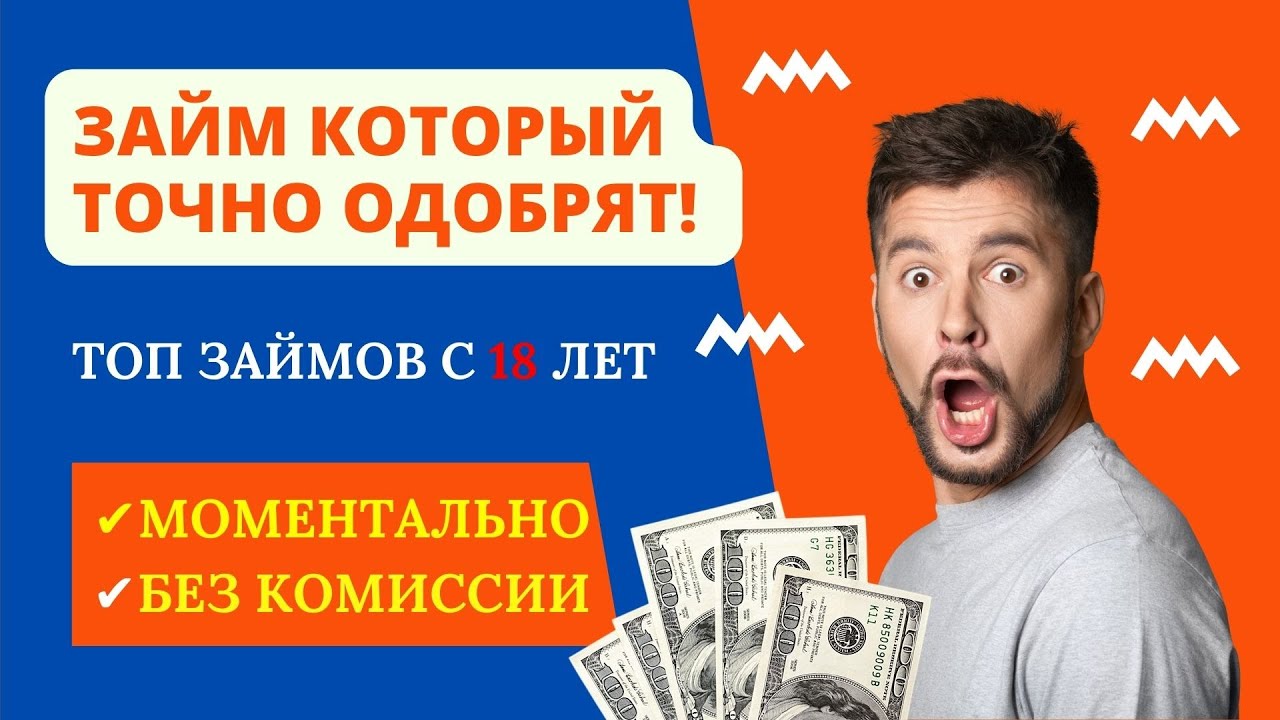 взять займ в 67 лет взять займ в 67 лет
