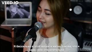 Najwa Farouk - Mawjou3 galbi (Cover) (Русские Субтитры)